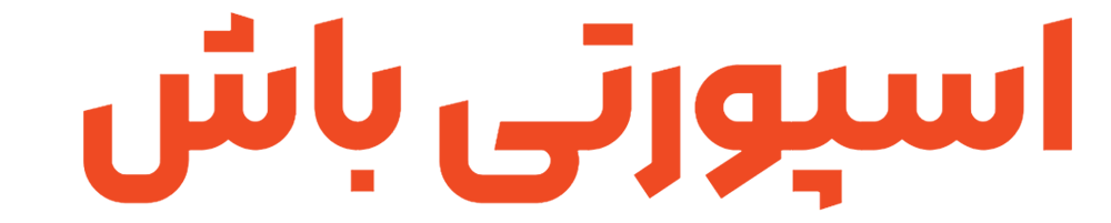 اسپورتی باش