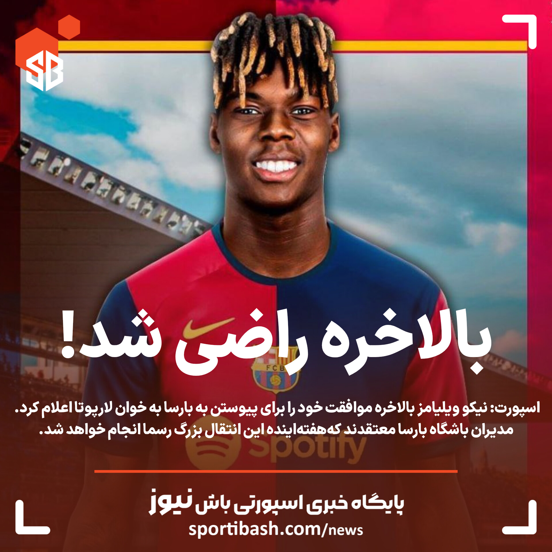 بالاخره راضی شد