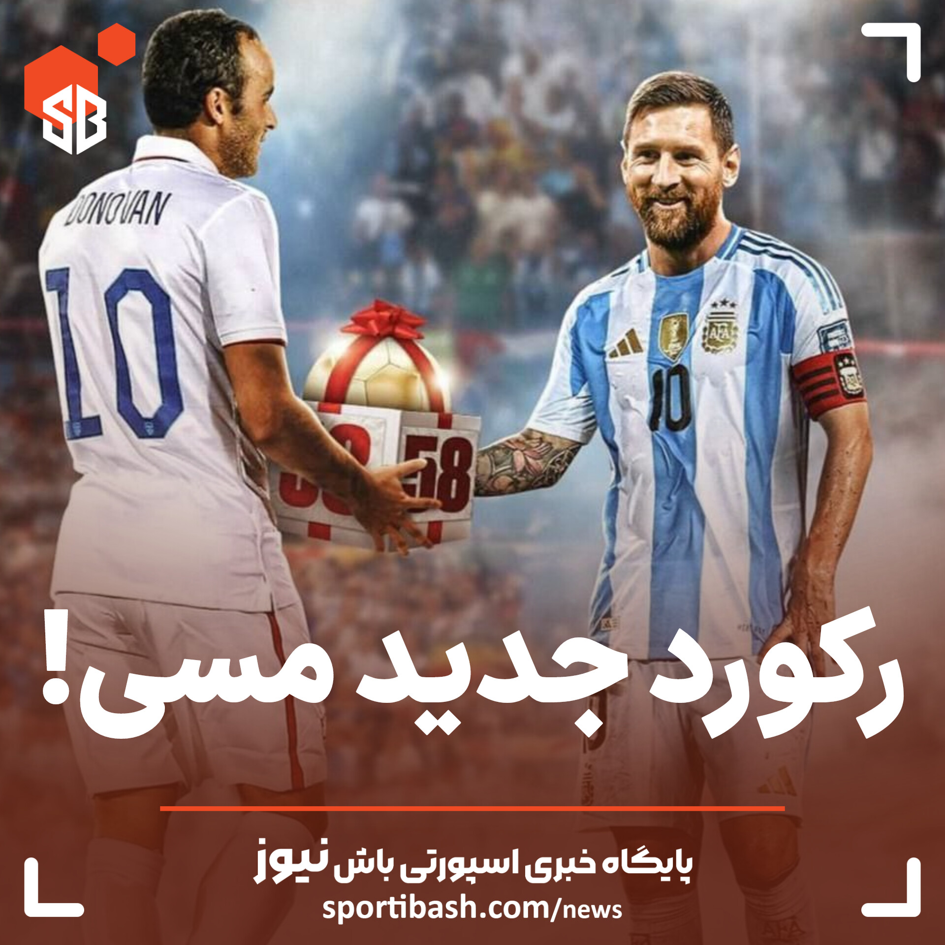 رکورد جدید مسی!