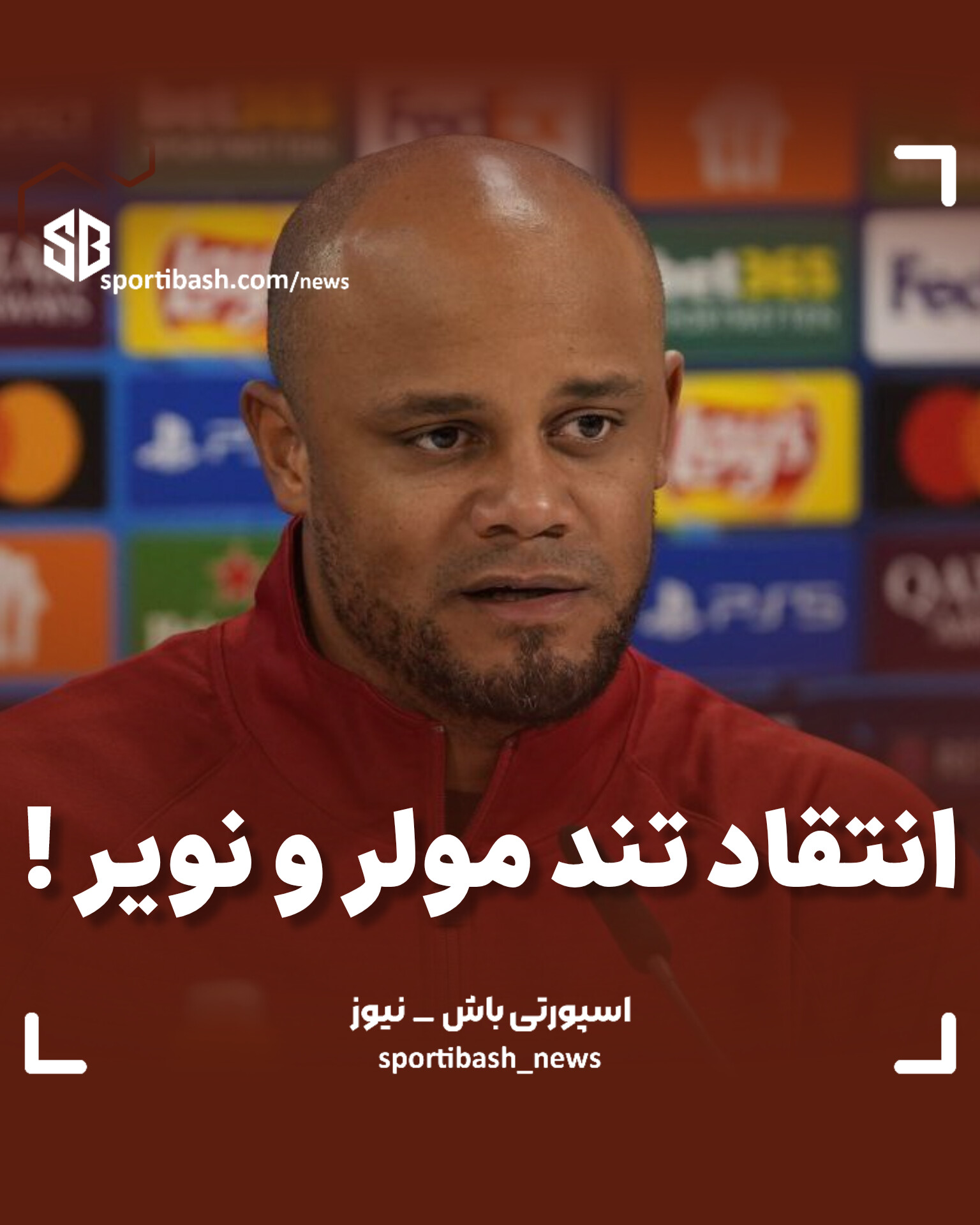 انتقاد تند مولر و نویر !