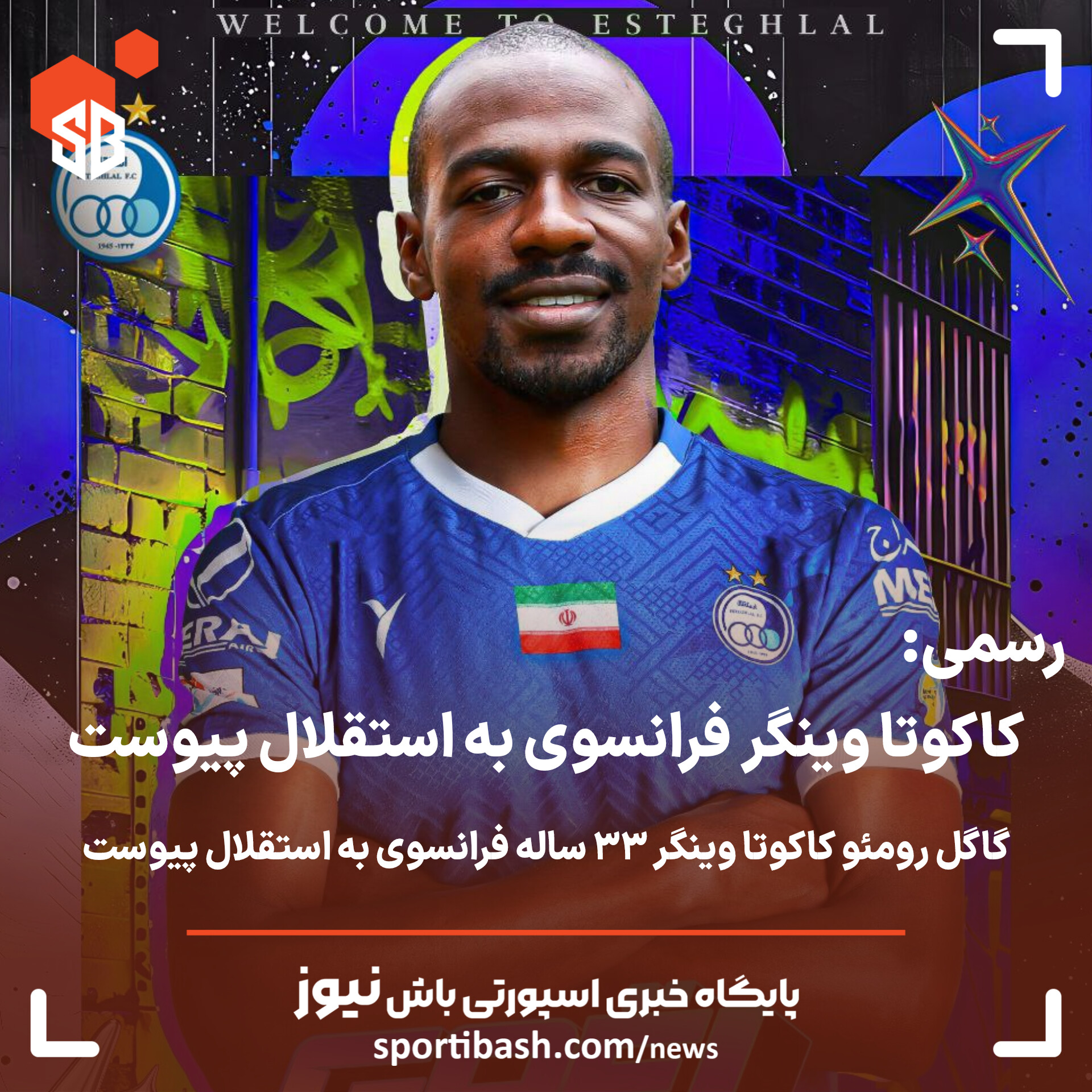 رسمی: کاکوتا به استقلال پیوست