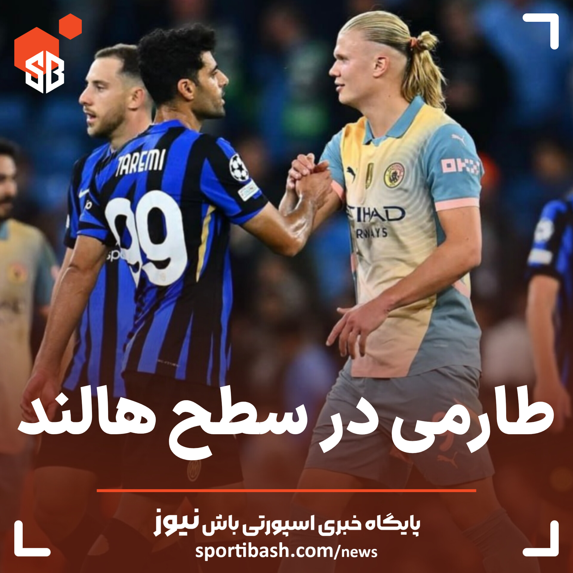 طارمی در سطح هالند