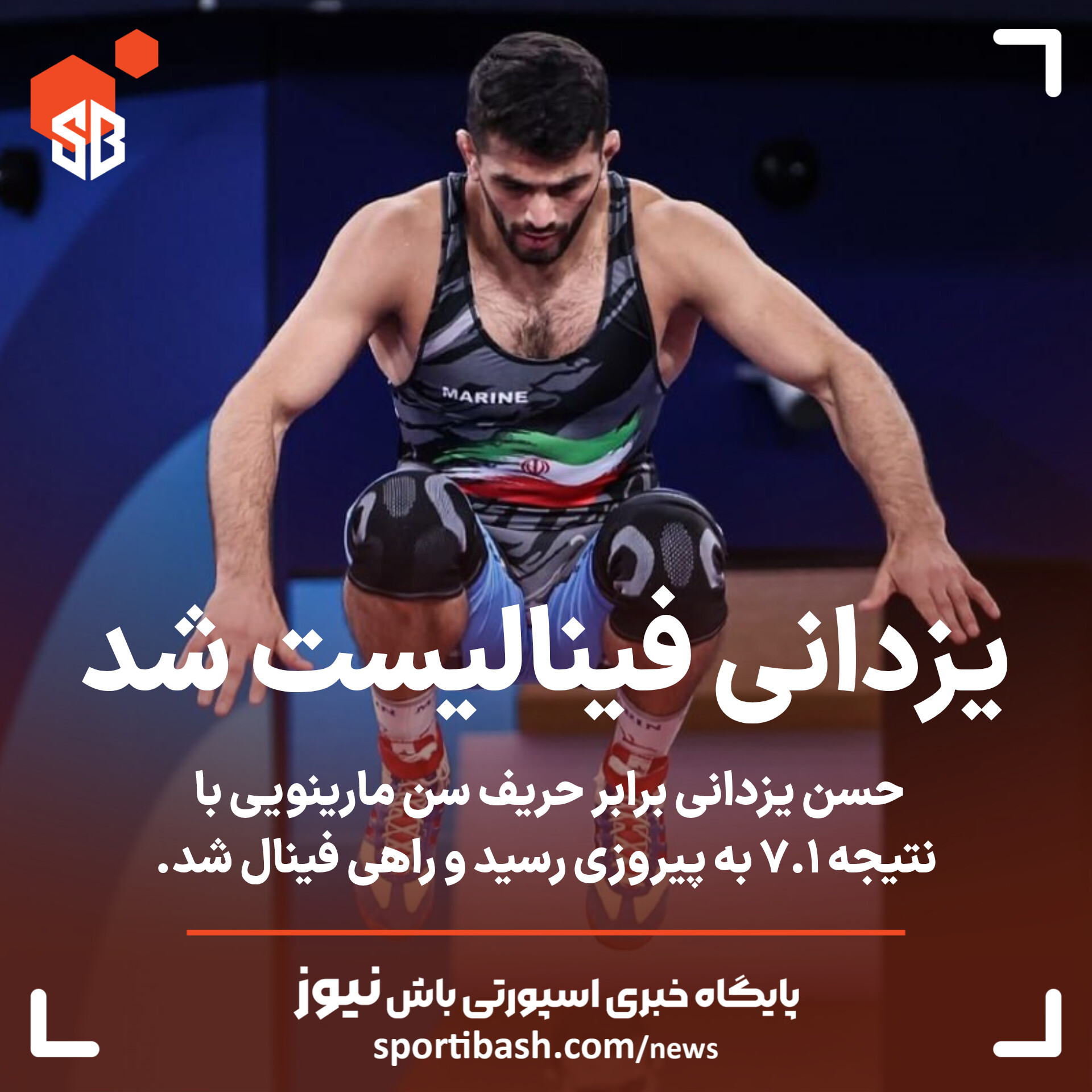 یزدانی فینالیست شد